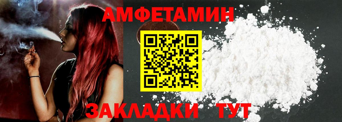 Amphetamine VHQ  АМФЕТАМИН  гидра tor  Вход с VPN  Майкоп 