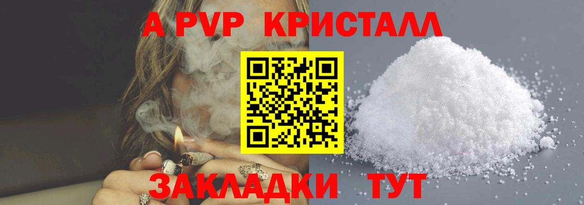 Альфа ПВП VHQ  Alpha-PVP  Вход с VPN  Alpha-PVP СК  Майкоп  A-PVP СК 