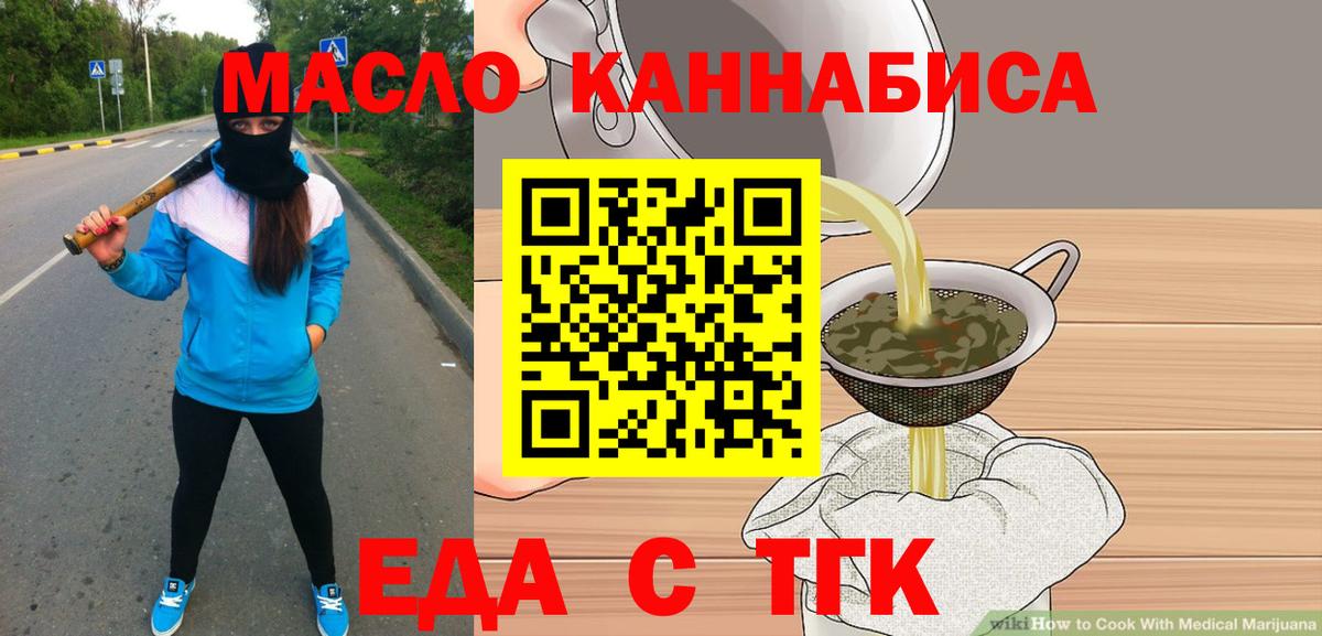 Canna-Cookies марихуана  Вход с VPN  Майкоп 