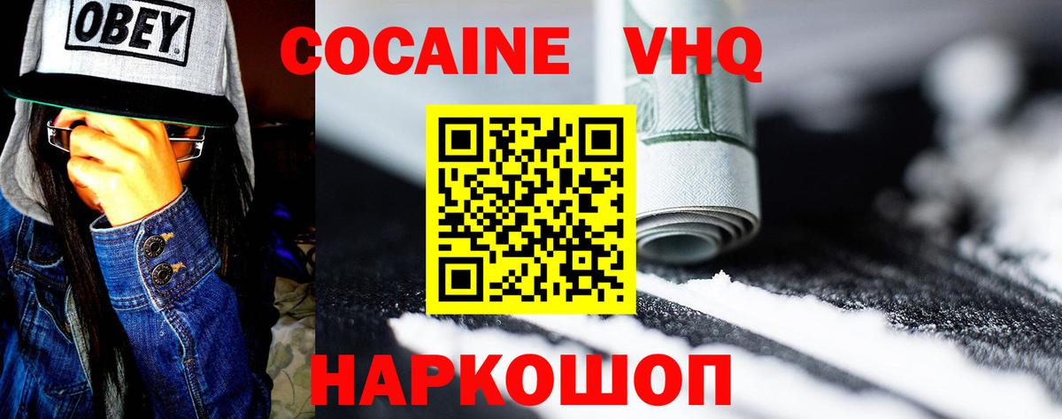 как найти закладки  COCAIN FishScale  Cocaine 99%  Cocaine  Вход с VPN  Майкоп 