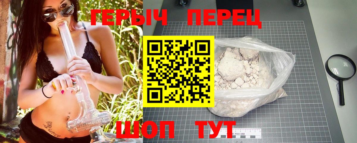 Майкоп  ГЕРОИН гречка  ГЕРОИН  Вход с VPN 
