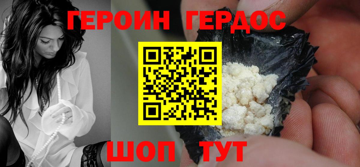 ГЕРОИН афганец Майкоп