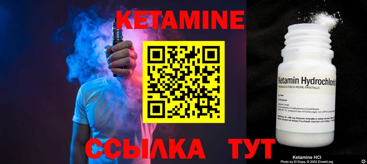 Майкоп  Кетамин VHQ  Вход с VPN 