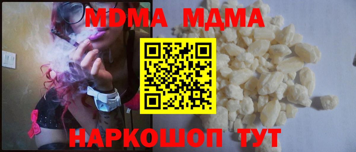 МДМА VHQ  MDMA VHQ  MDMA  Майкоп  Вход с VPN 