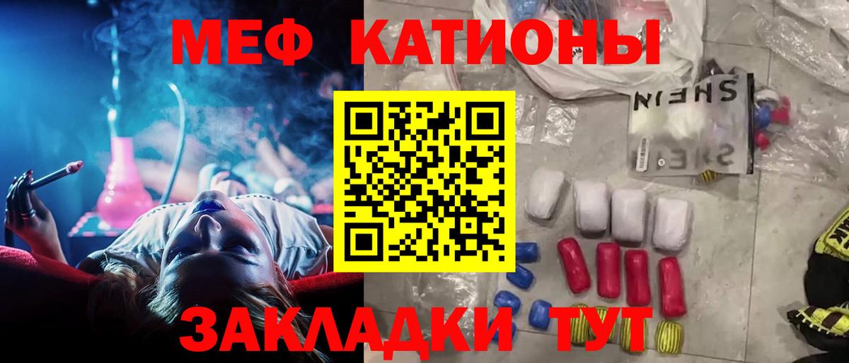 Меф VHQ  МЯУ-МЯУ кристаллы  Вход с VPN  МЯУ-МЯУ  Майкоп 