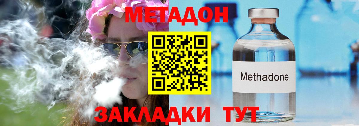 МЕТАДОН мёд Майкоп