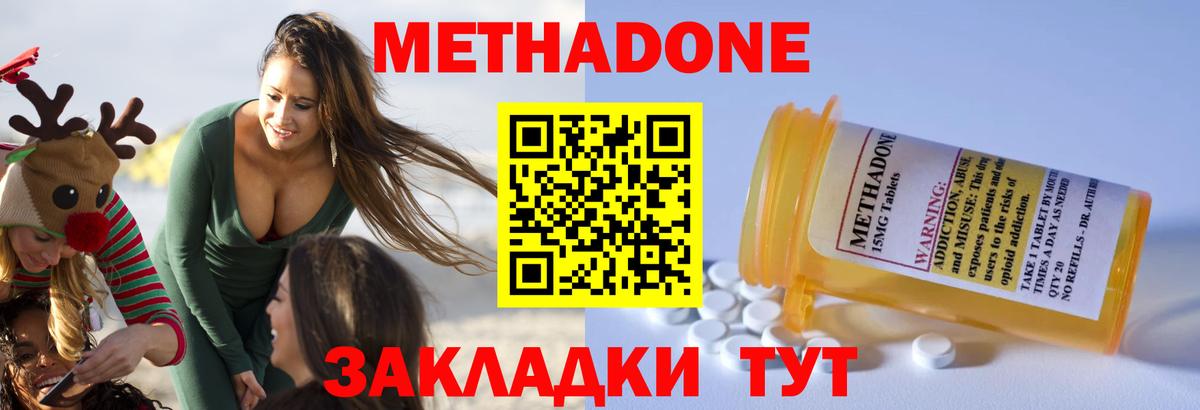 Метадон methadone  Метадон VHQ  маркетплейс наркотические препараты  Майкоп  Вход с VPN  МЕГА рабочий сайт 