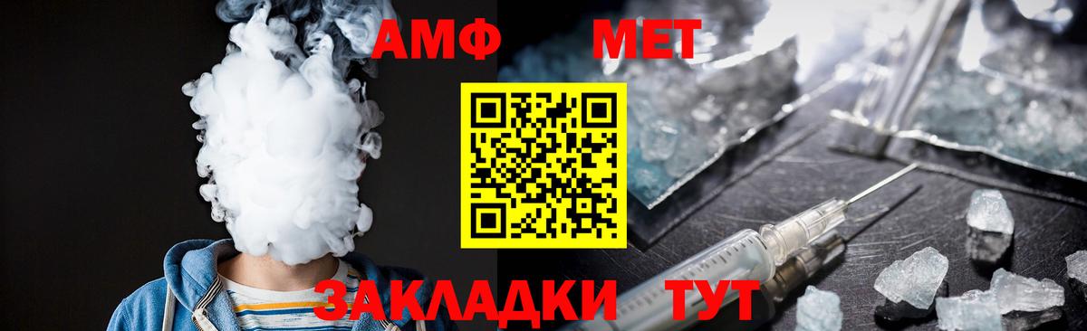 МЕТАМФЕТАМИН винт  Вход с VPN  МЕТАМФЕТАМИН винт  Майкоп 
