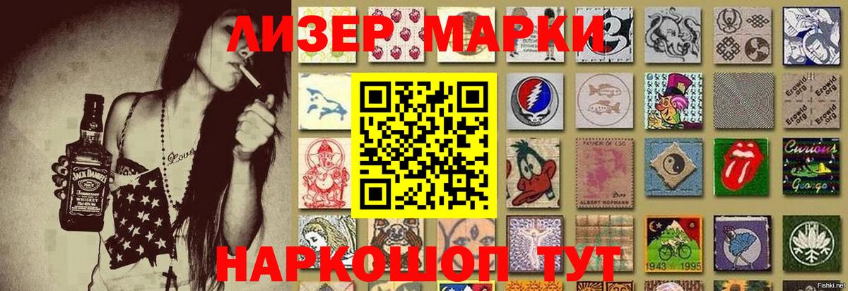 Наркотические марки 1500мкг Майкоп