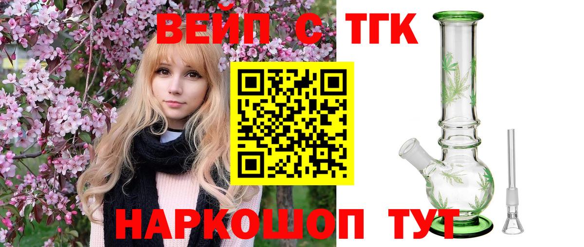 ТГК Wax Майкоп